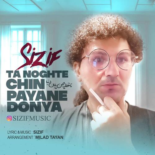 دانلود آهنگ تا نقطه چین پایان دنیا سیزیف